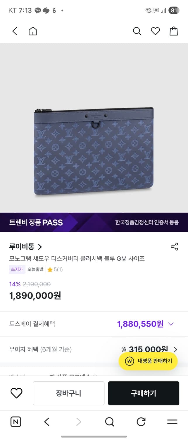 루이비통 포쉐트 쉐도우 클러치 A급 상품이미지7