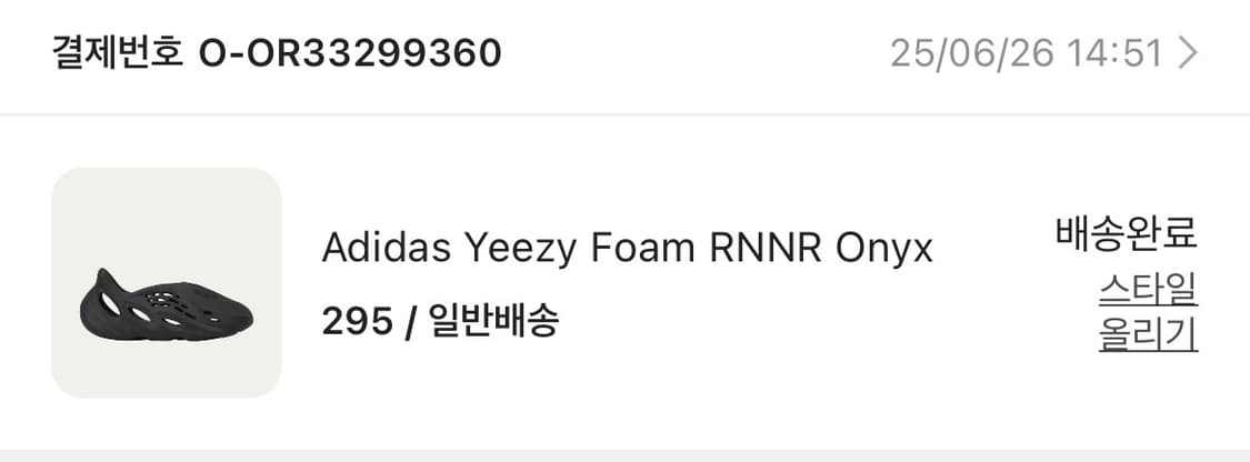 Adidas Yeezy Foam RNNR Onyx 295 판매 새상품  상품이미지2