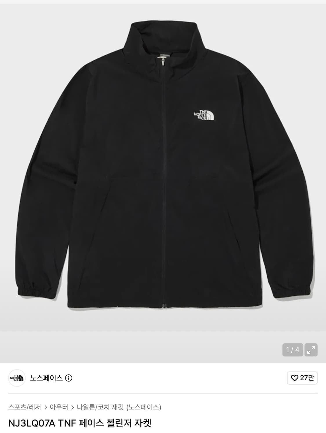 노스페이스 바람막이 상품이미지1