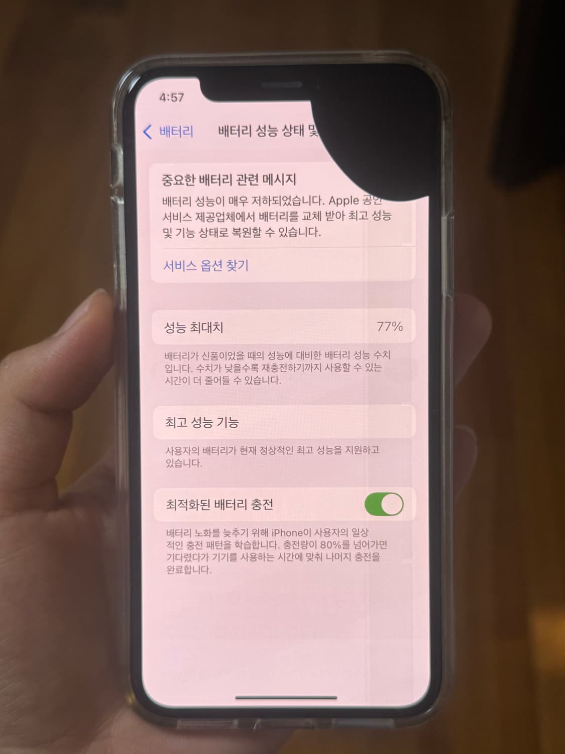 아이폰 xs 64기가 상품이미지4