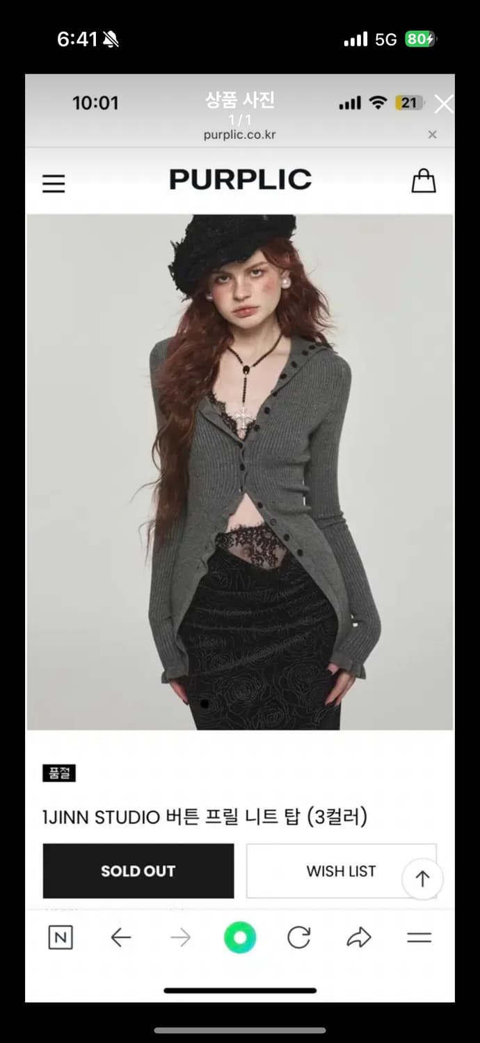 원진스튜디오 니트 가디건 상품이미지1