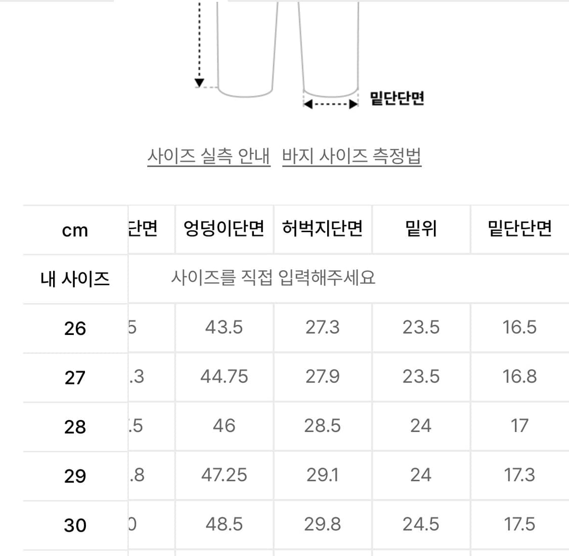 무신사스탠다드 블랙 히든밴딩 크롭슬랙스 30 상품이미지5