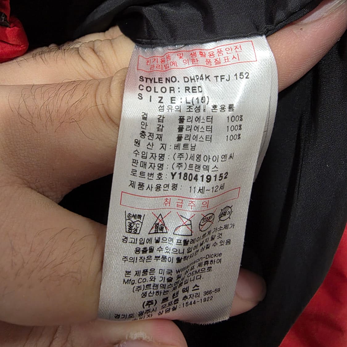 디키즈 레드 롱 패딩 점퍼 L(150) 상품이미지8