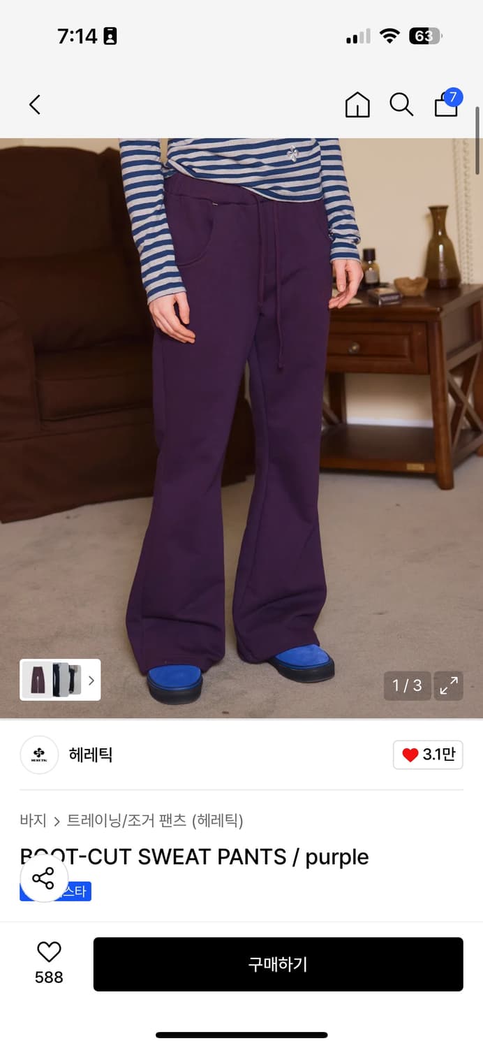 헤레틱 boot-cut sweat pants / purple 상품이미지1