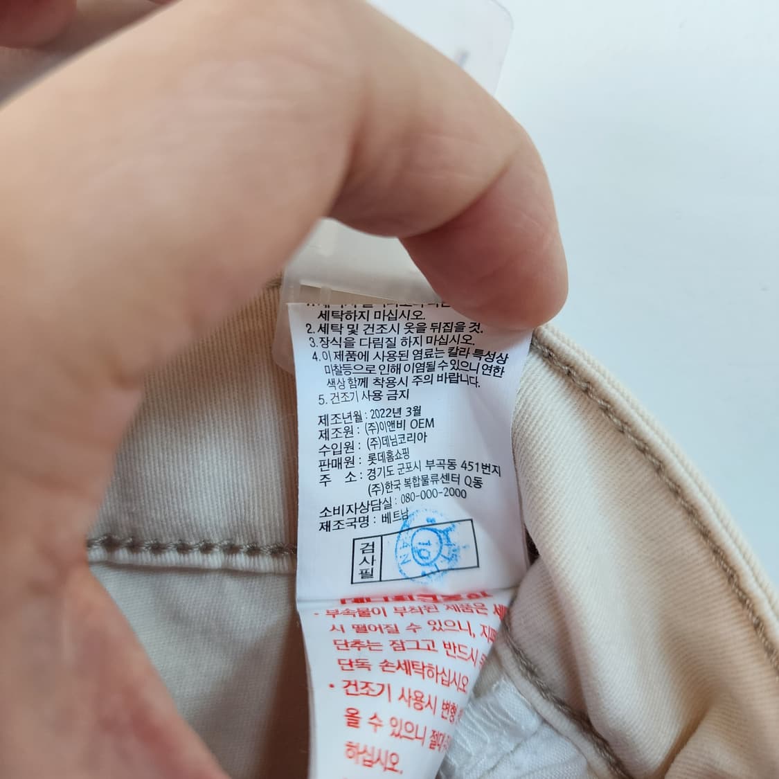 LBL 아이보리 와이드 데님 팬츠 상품이미지6