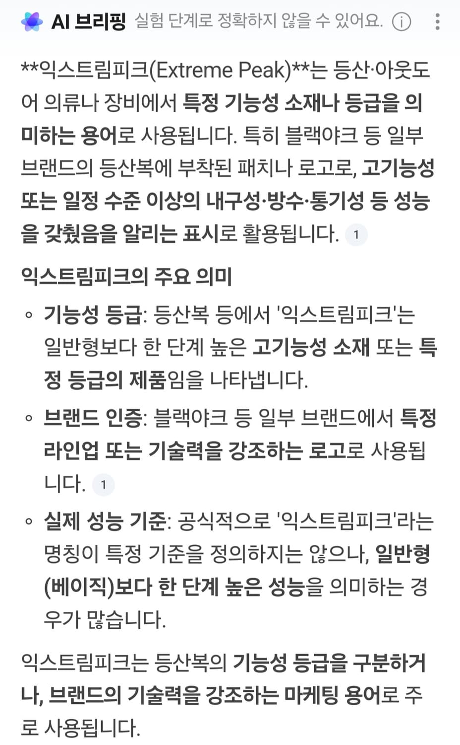 블랙야크 익스트림피크 구스다운 숏패딩 점퍼 95 상품이미지3