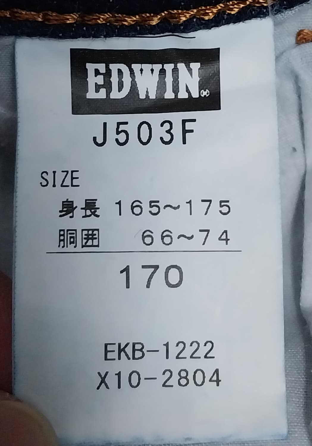 japan 에드윈 진청 슬림핏 데님팬츠 (26-28) 상품이미지5