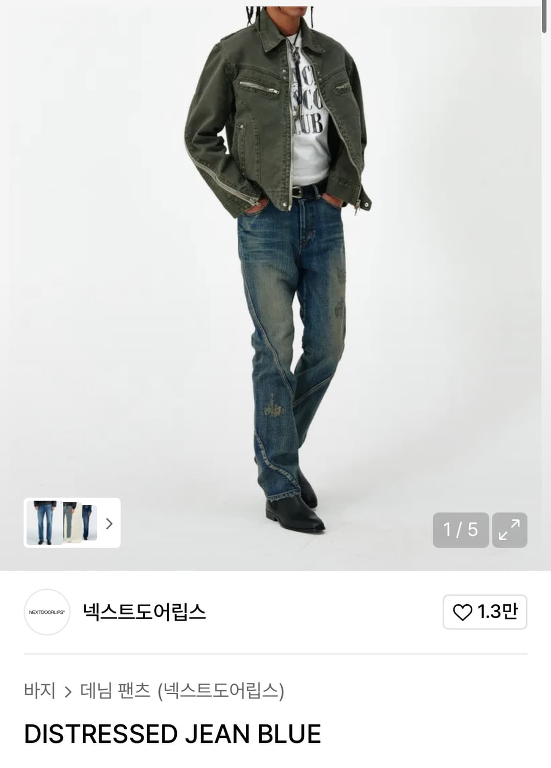 넥스트도어립스 디스트레스드 진 블루 (1사이즈) 상품이미지2