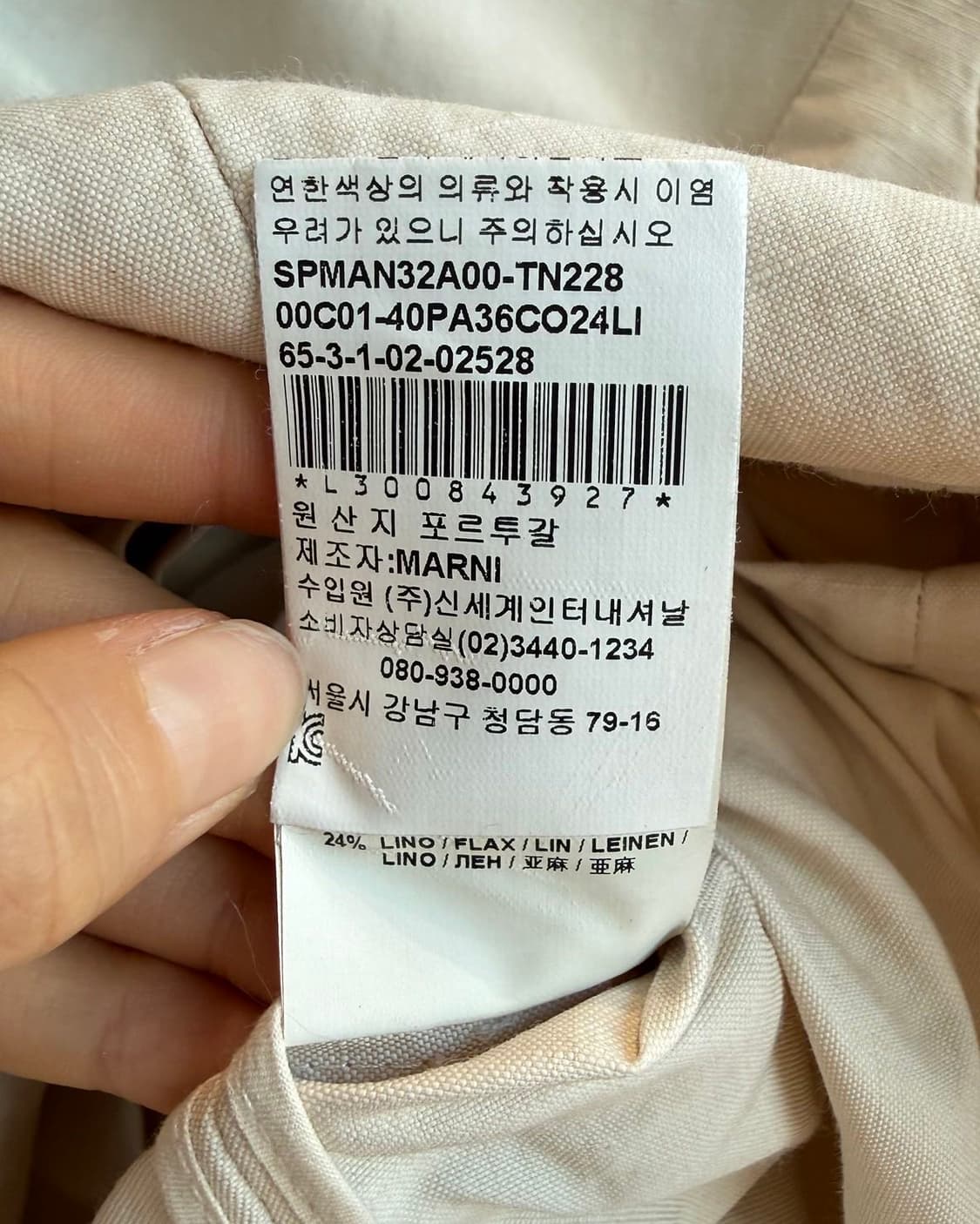 마르니 아이보리 린넨 혼방 코트  상품이미지9