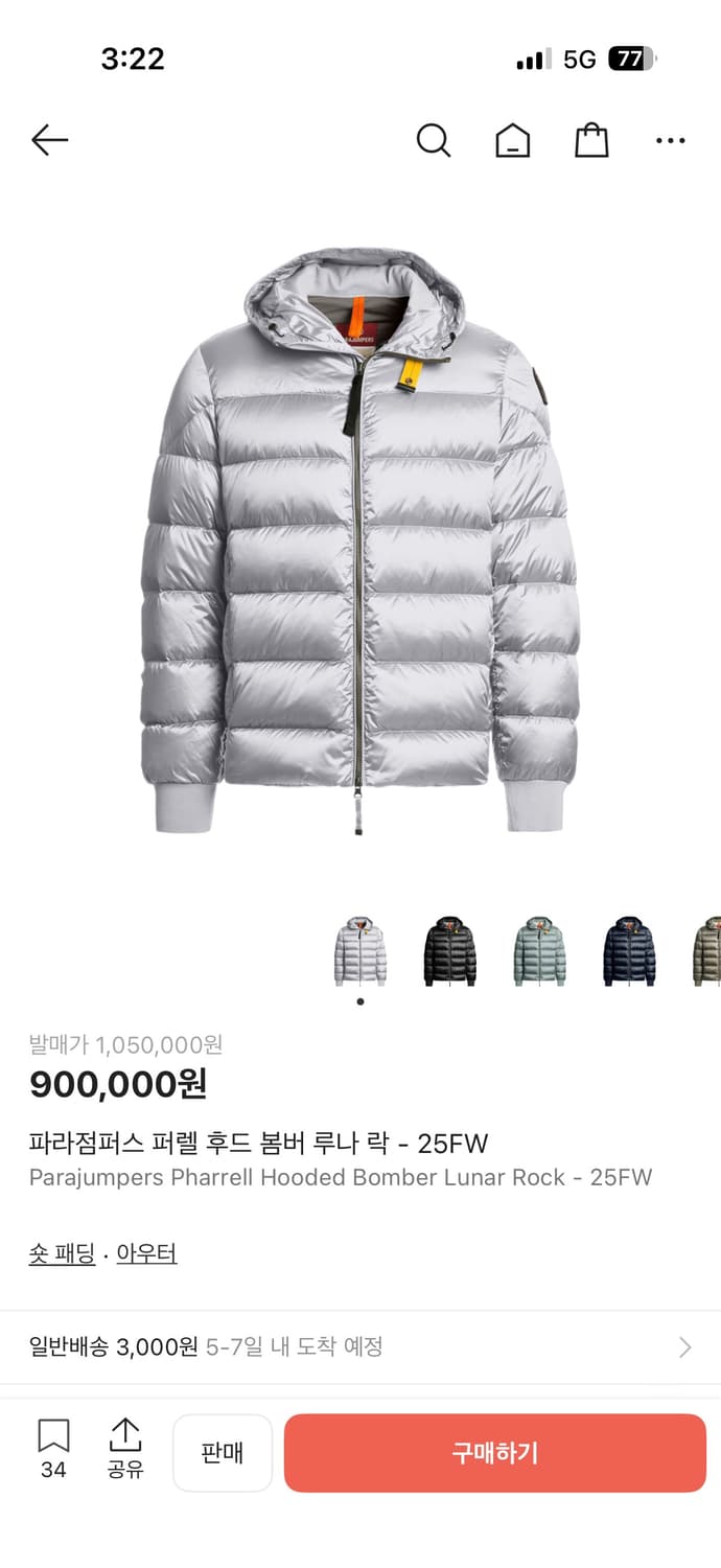 파라점퍼스 구스다운 자켓 패딩 s 상품이미지4