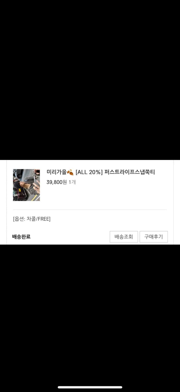 코시하루 니트 상품이미지2