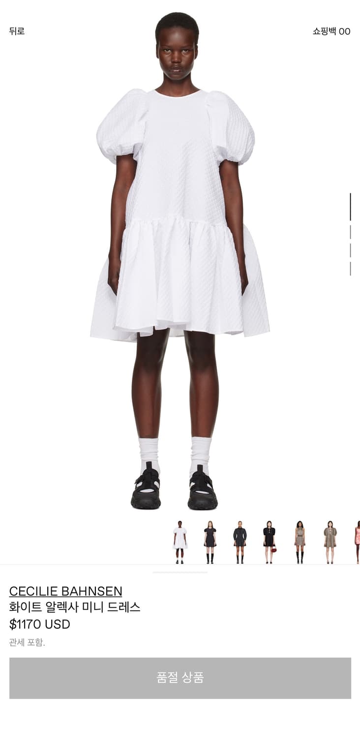 (새상품) 세실리아 반센 화이트 알렉사 미니 원피스 상품이미지1