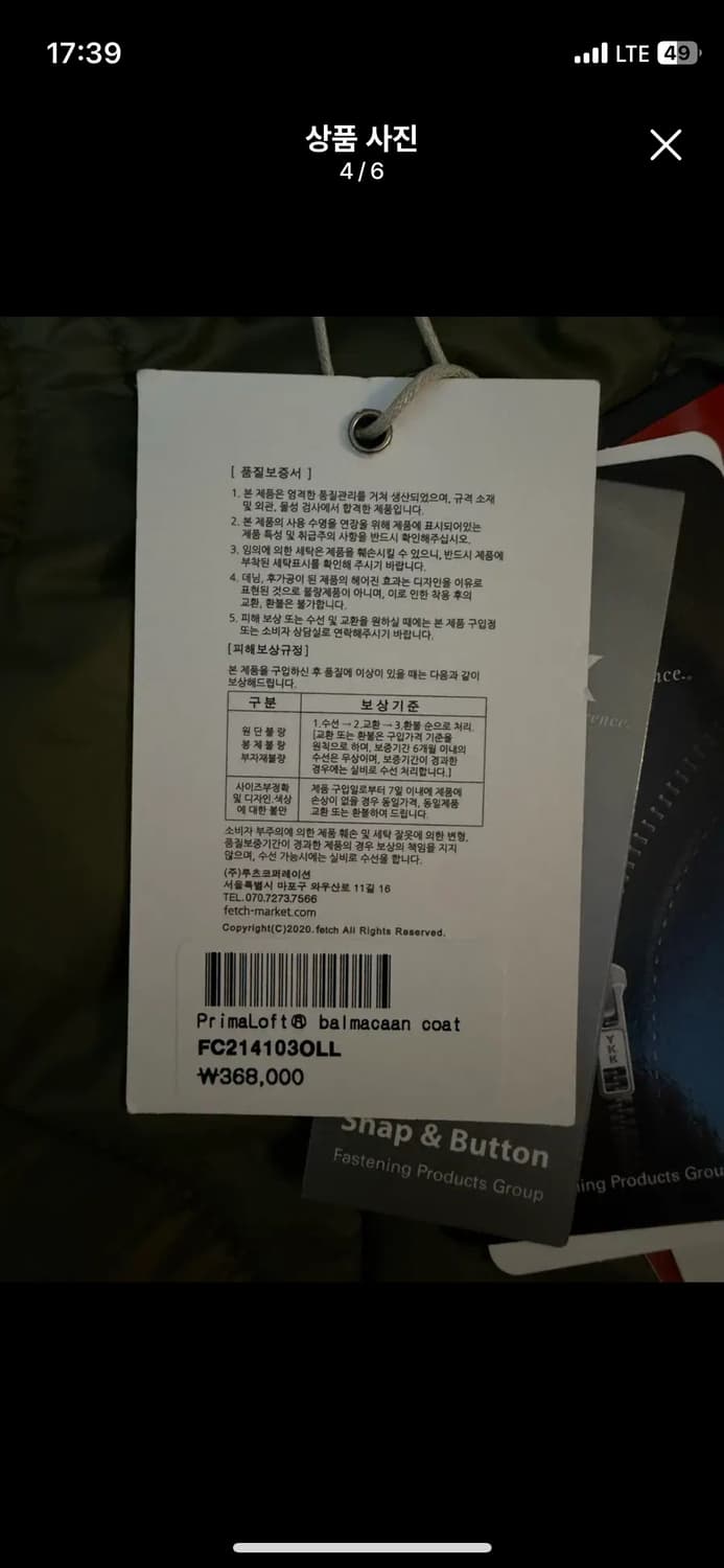 페치선데이 PrimaLoft balmacaan coat BLACK 상품이미지8