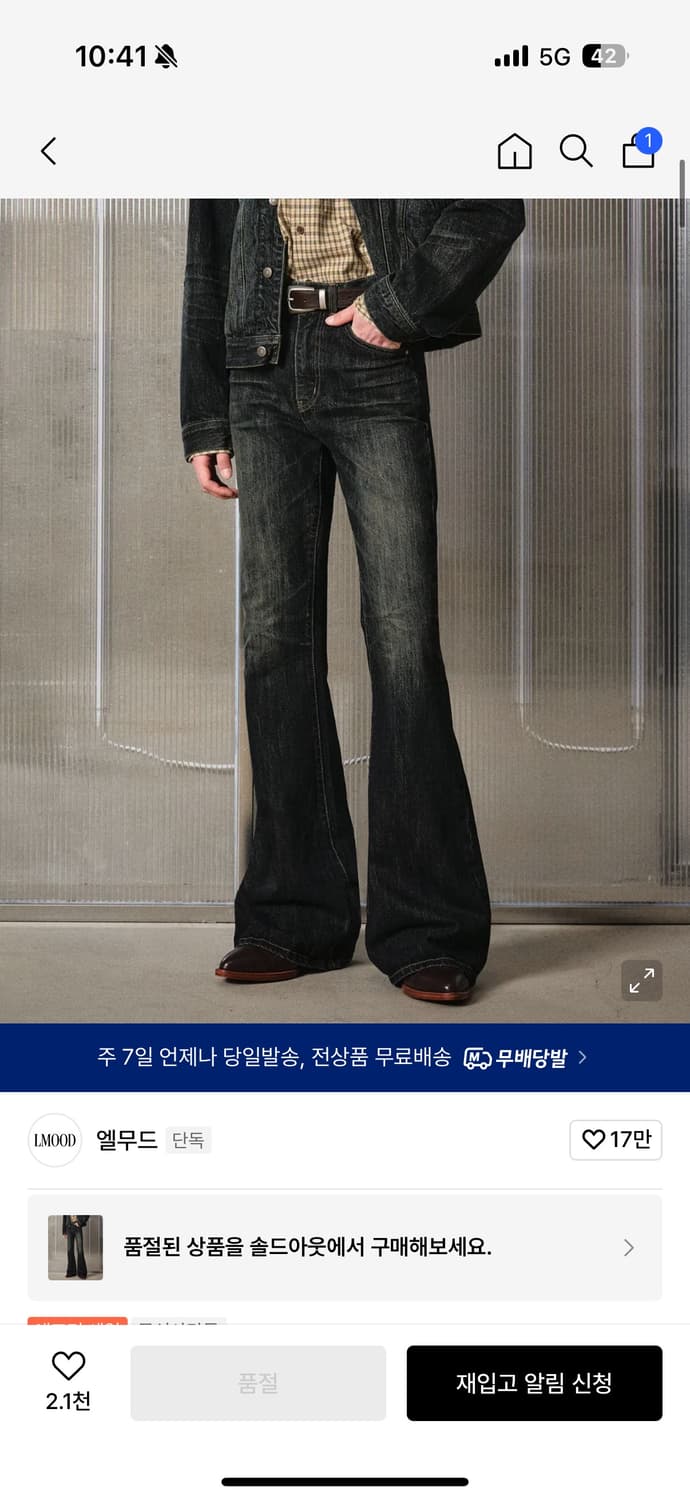 엘무드 잔느 플레어 데님 블루블랙 48 상품이미지1