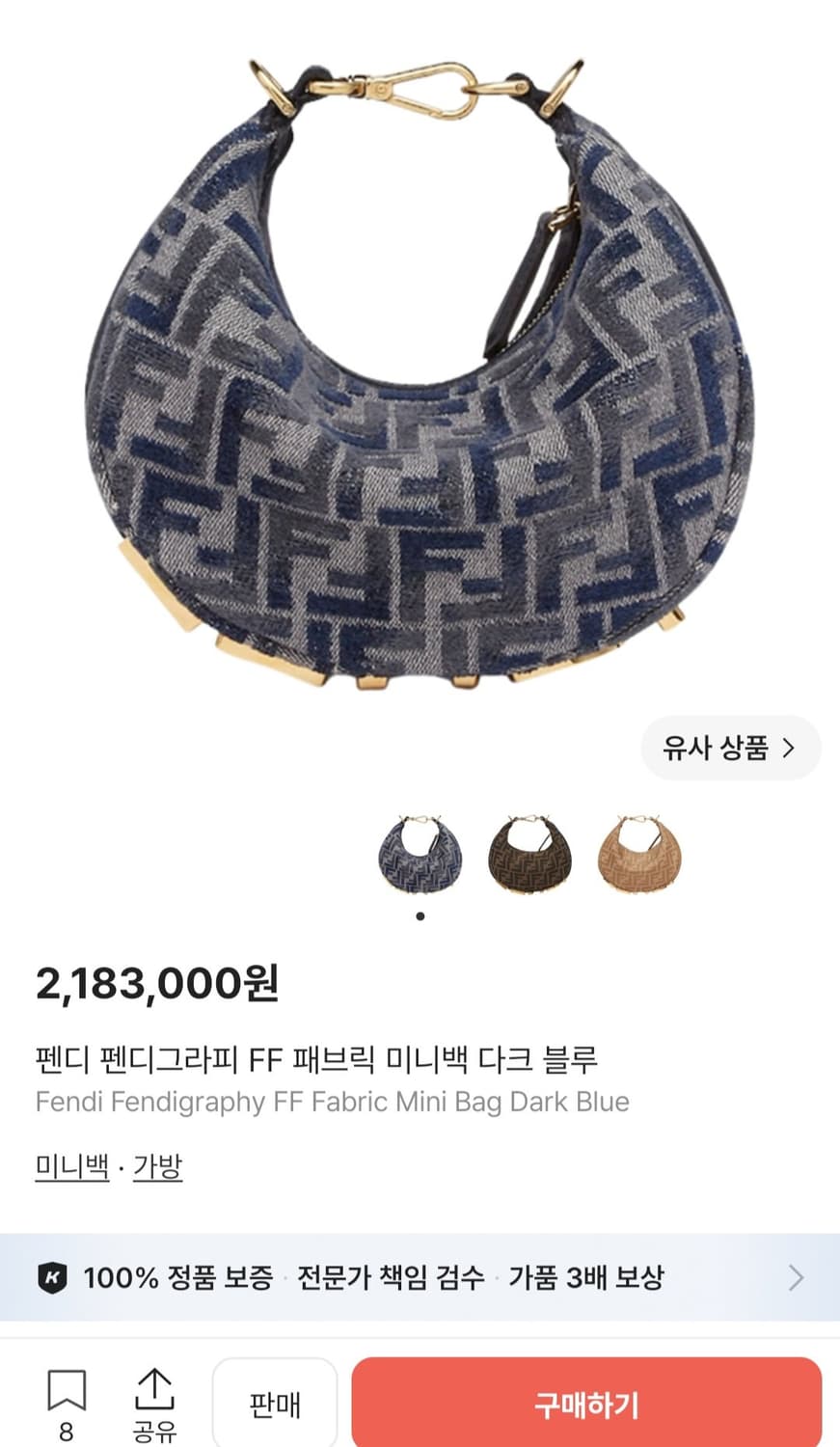 펜디그라피 미니 펜디가방(쿨거래 네고 환영) 상품이미지1