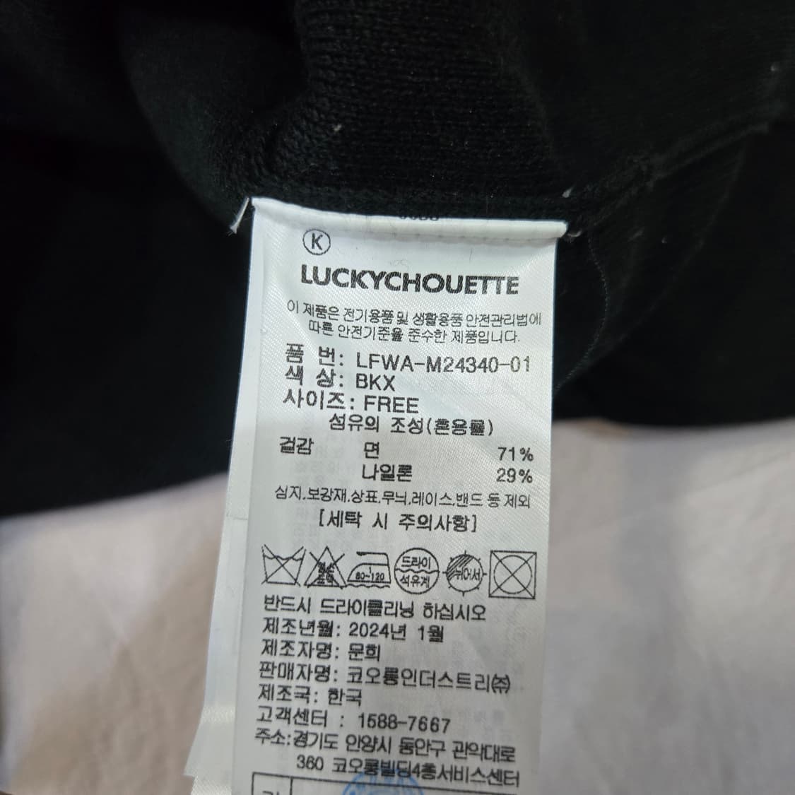 럭키슈에뜨 뒷체인 니트  상품이미지6