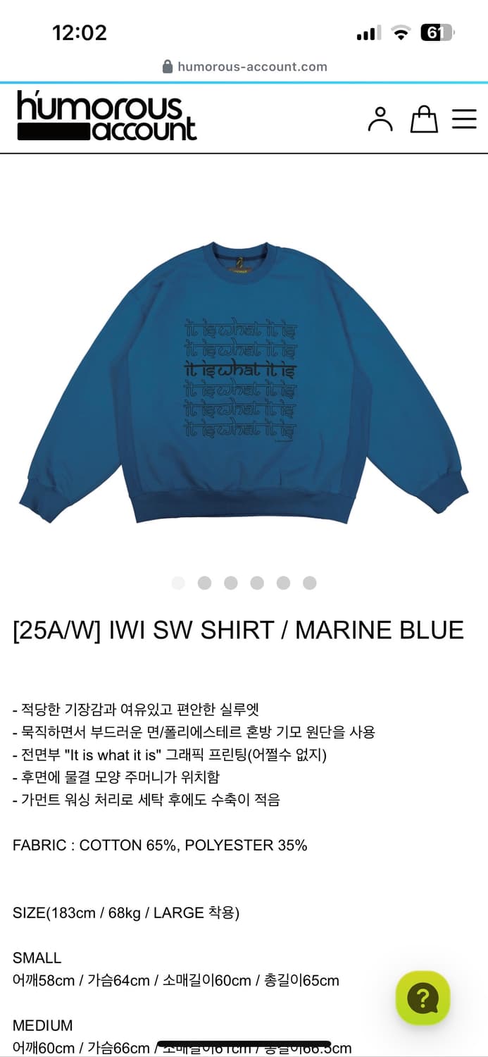 휴머러스 어카운트 맨투맨 상품이미지1