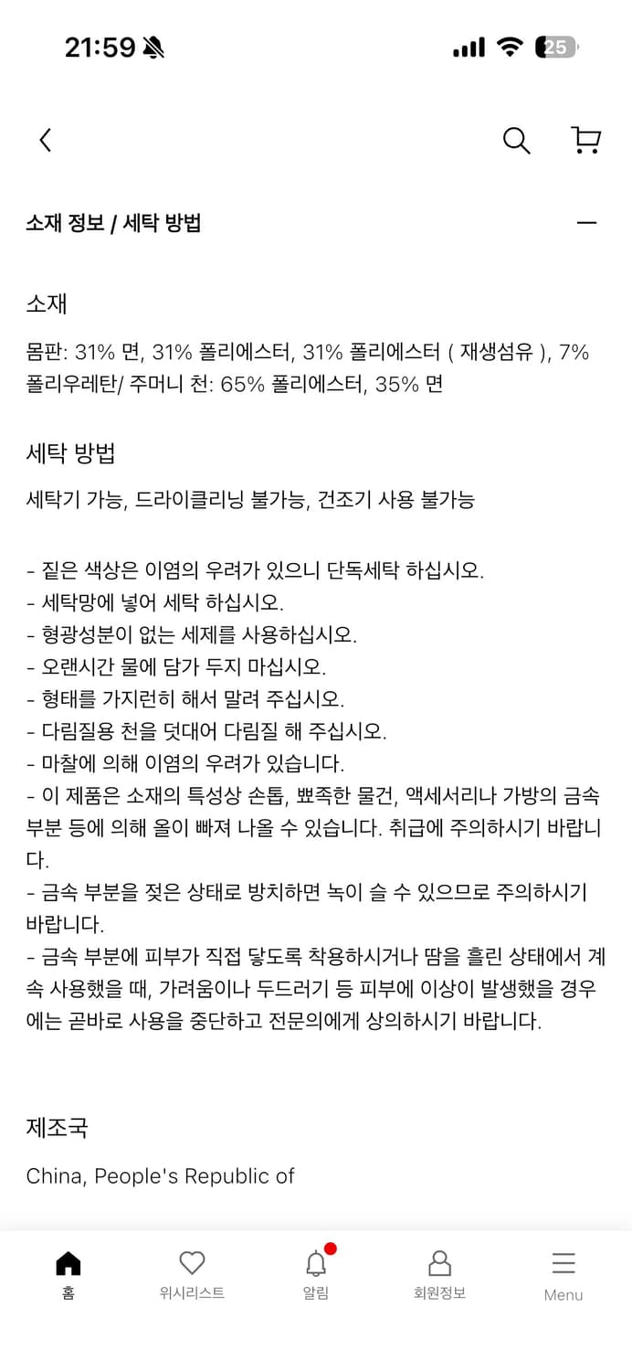 유니클로 저지 배럴 레그 팬츠 베이지 S 상품이미지3