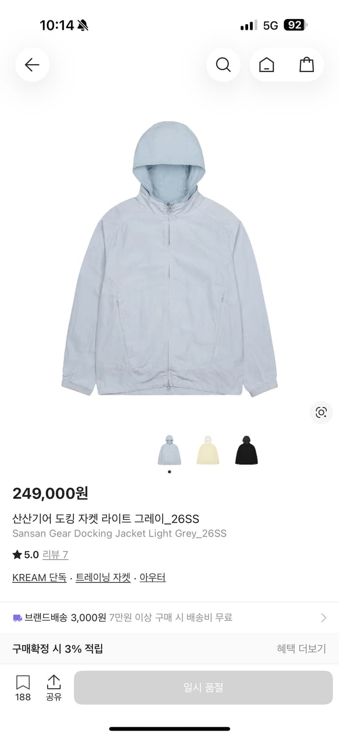 산산기어 도킹자켓 26ss 상품이미지1