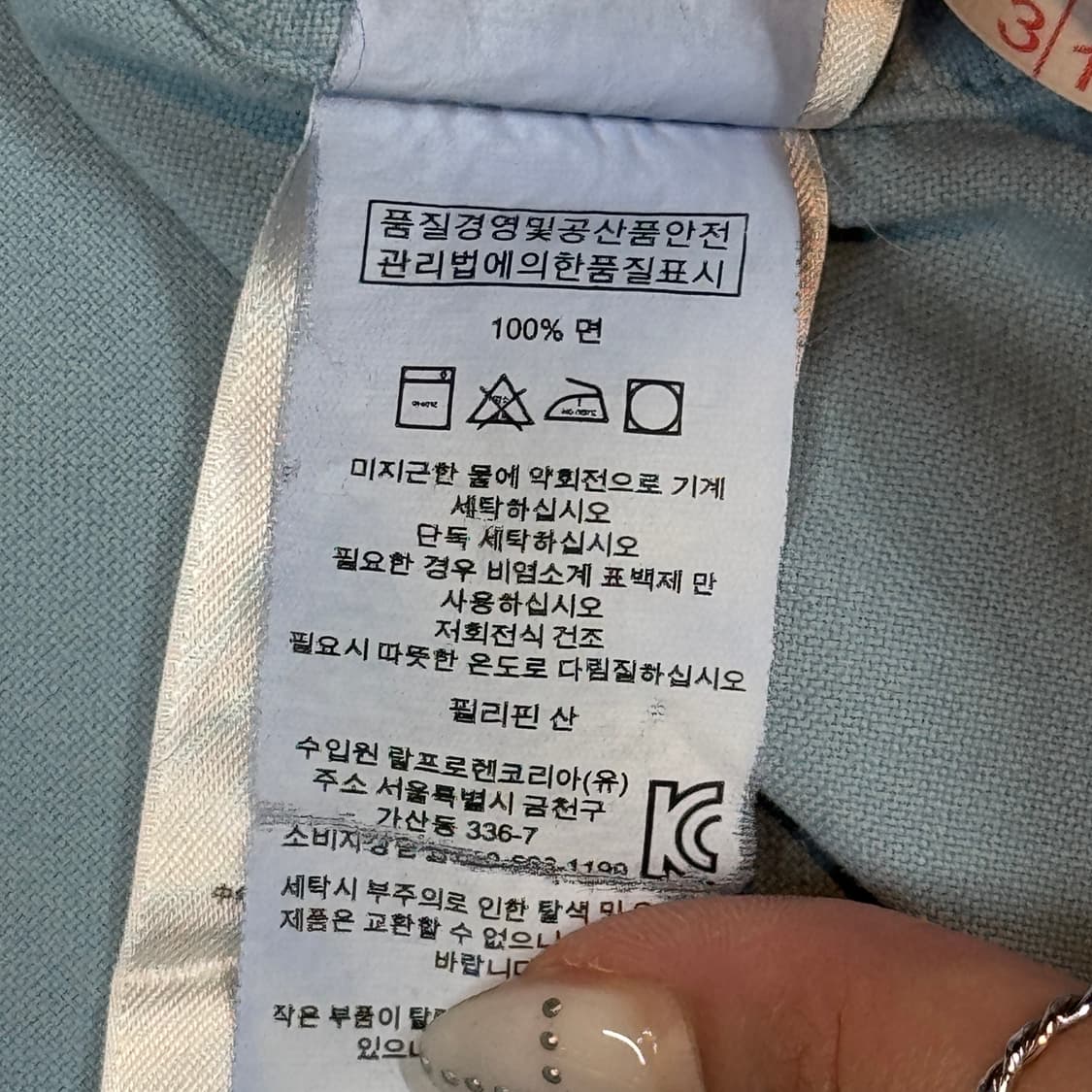 XL) 폴로 랄프로렌 클래식핏 가먼트다이 하늘색 셔츠 상품이미지7