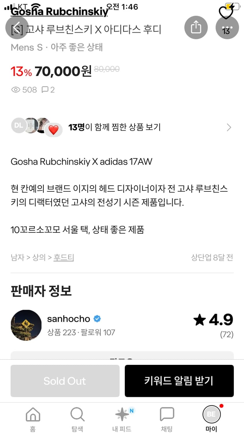 [S] 고샤 루브친스키 X 아디다스 후디 상품이미지7