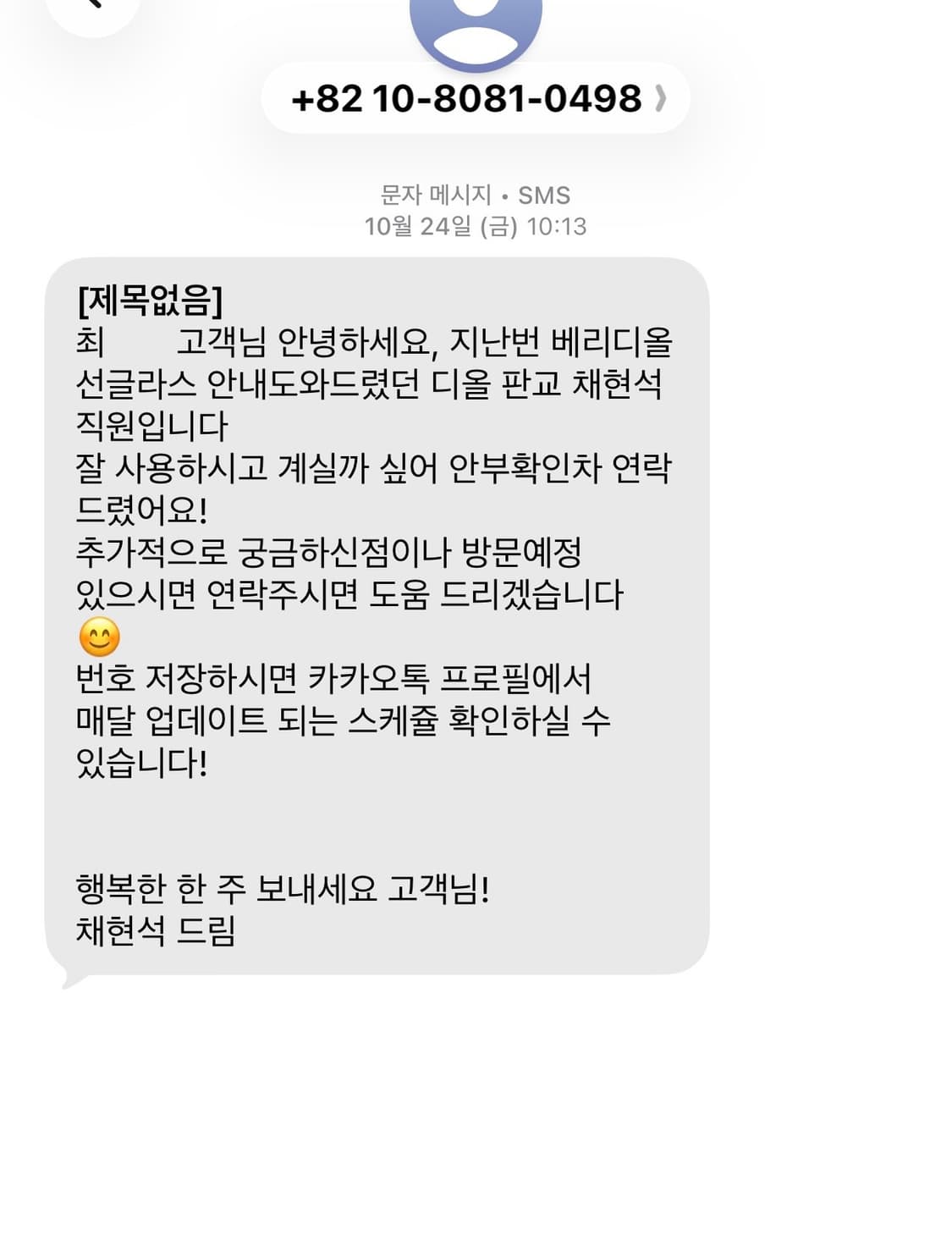 (새상품) 디올 Very Dior M1U 선글라스 상품이미지10