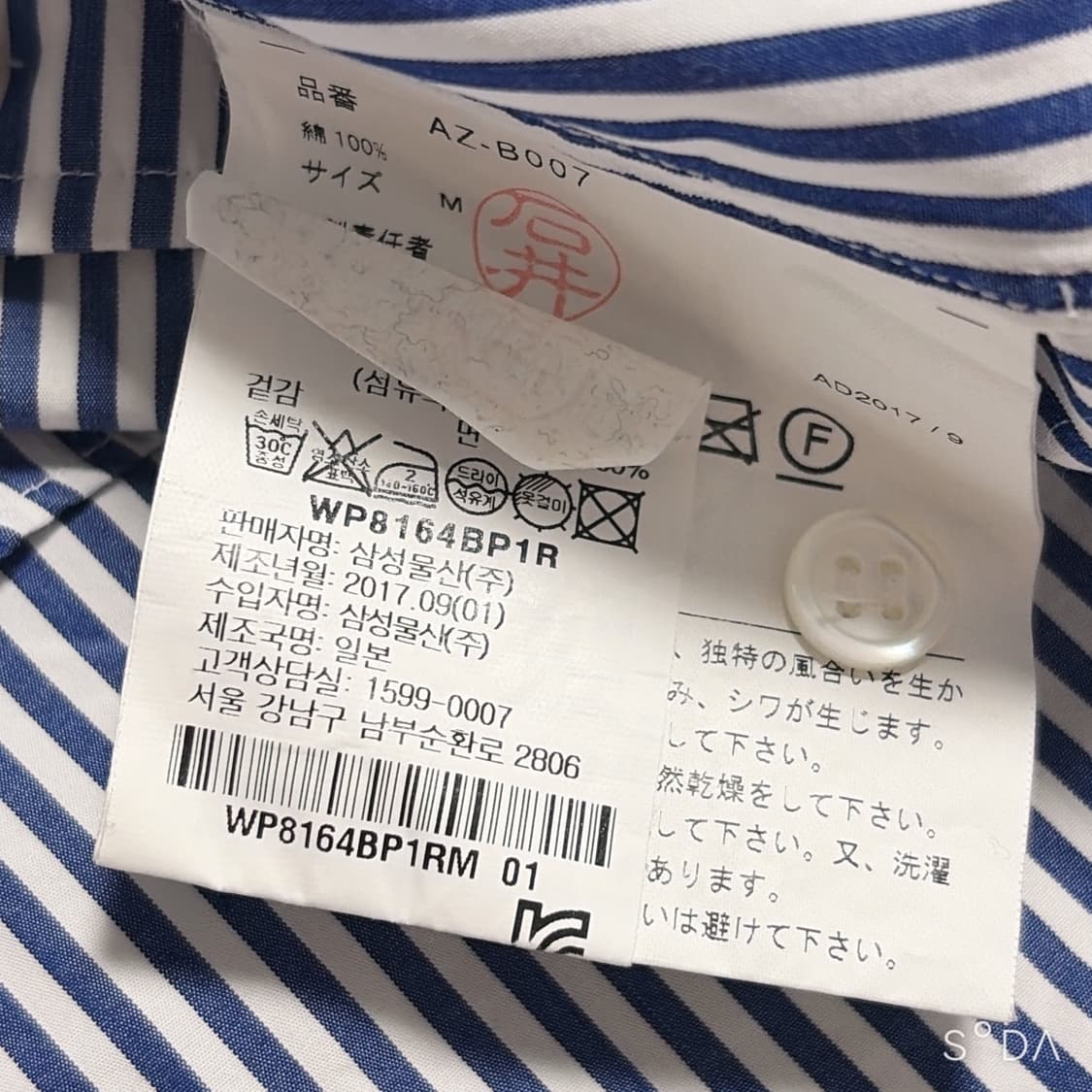 꼼데가르송 플레이 스트라이프 셔츠 M 블루 상품이미지7