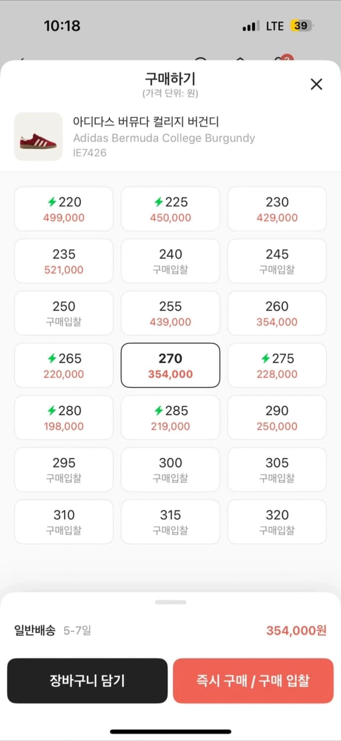 아디다스 270mm 버뮤다 버건디 상품이미지2