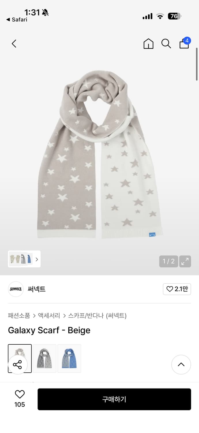 써넥트 베이지 컬러 머플러 / os 상품이미지1