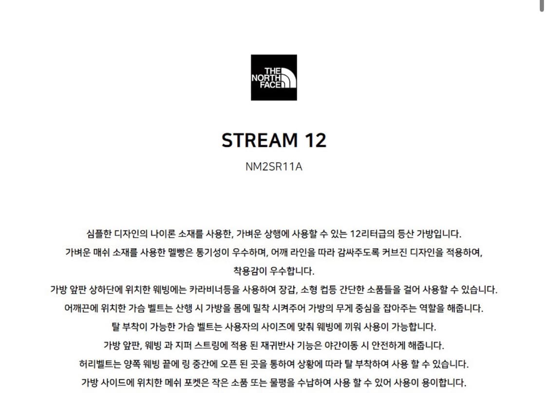 노스페이스 스트림12 상품이미지4