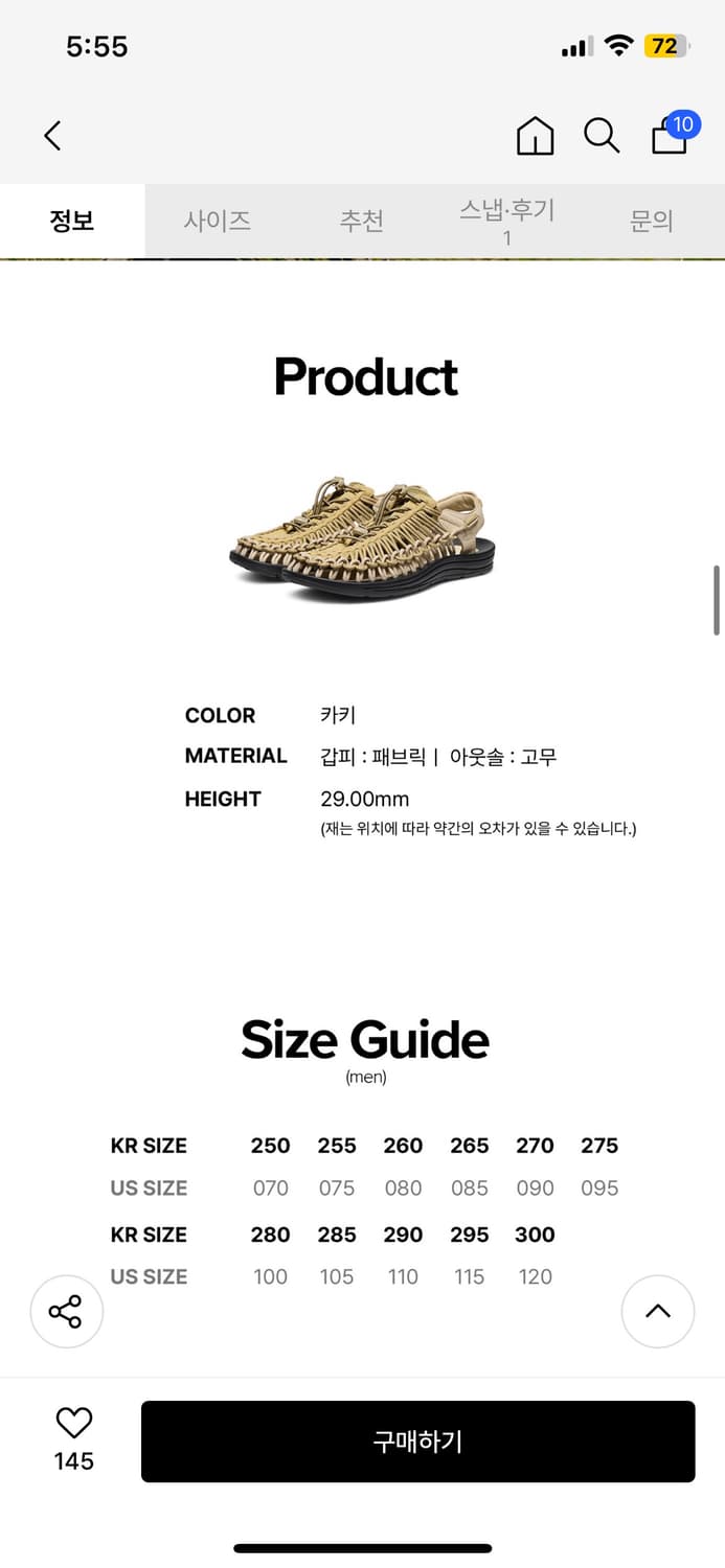 킨 유니크 샌들 Khaki/Martini Olive 290 상품이미지2