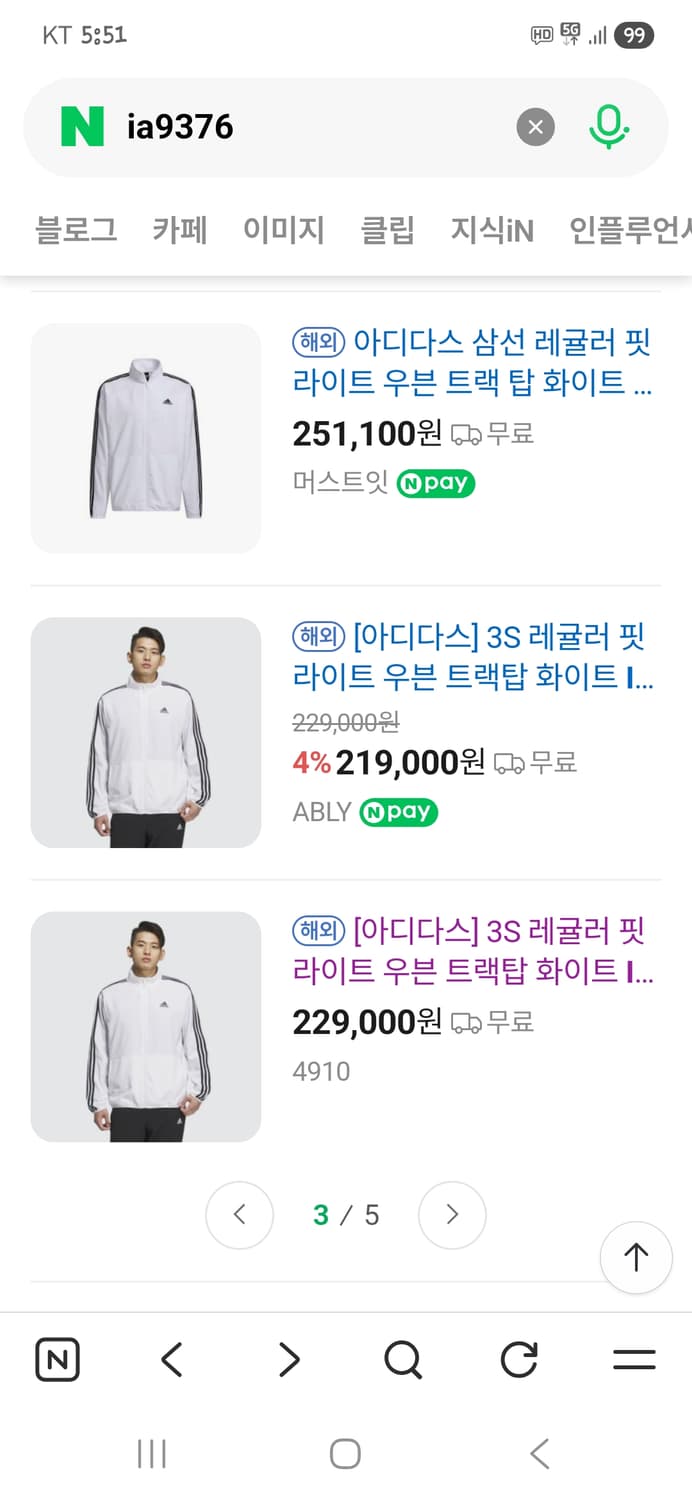 아디다스 삼선 트랙탑 바람막이 집업자켓 xl 레귤러 화이트  상품이미지6