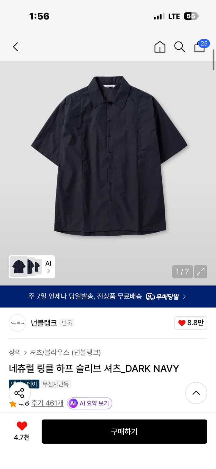 네츄럴 링클 하프 슬리브 셔츠 DARK NAVY 상품이미지1
