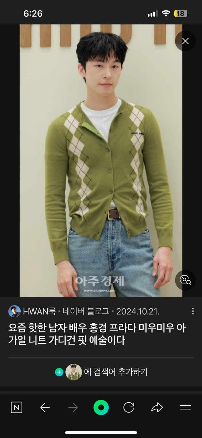 MiuMiu 미우미우 아가일 캐시미어 가디건 올리브 상품이미지2