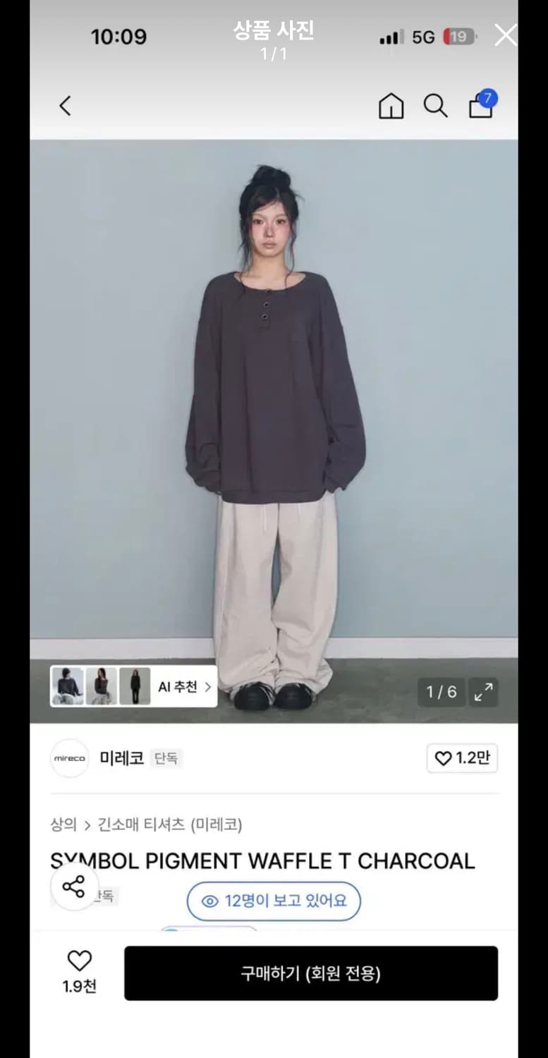 SYMBOL PIGMENT WAFFLE T CHARCOAL 상품이미지1