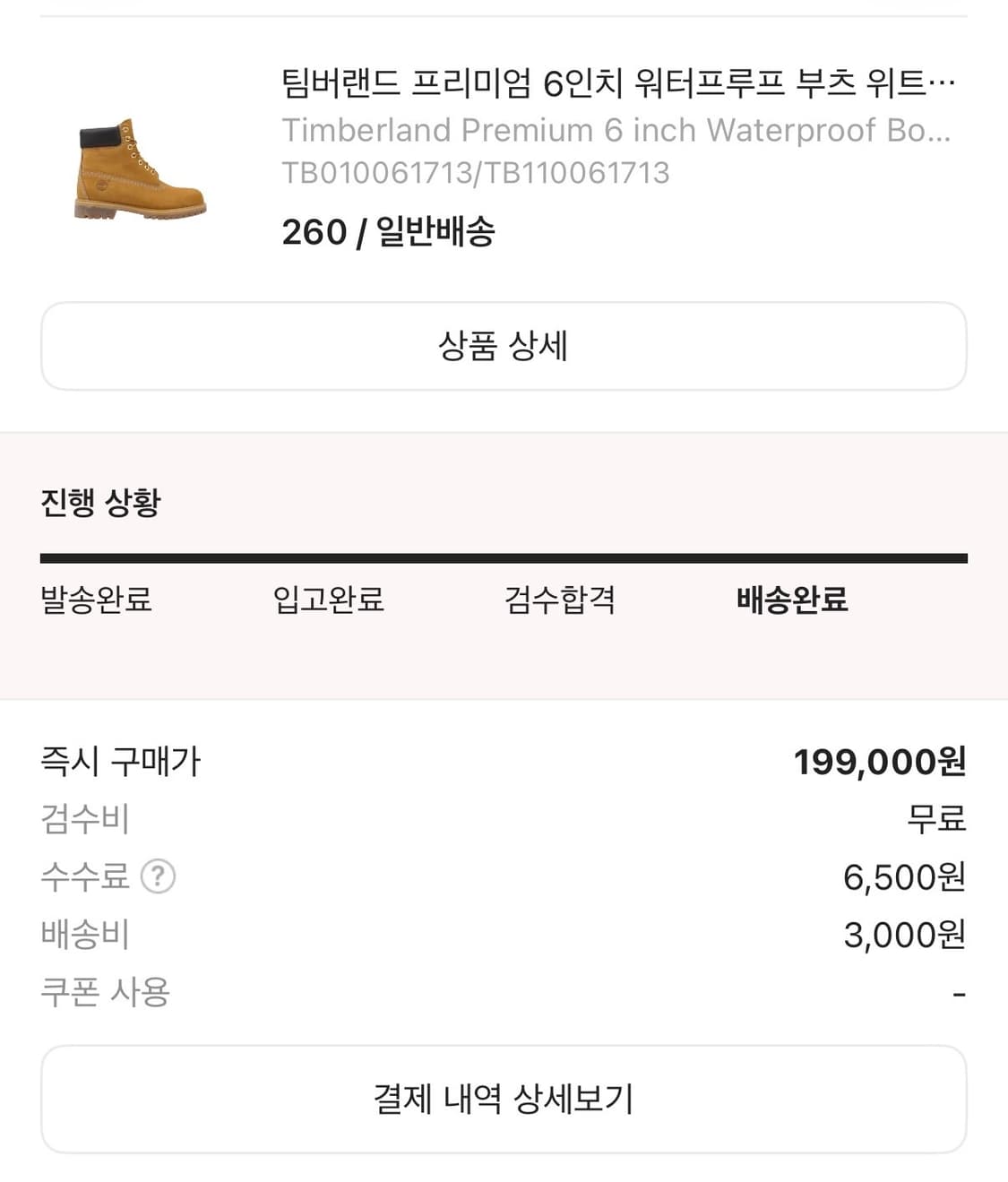 팀버랜드 프리미엄 6인치 워커 상품이미지4