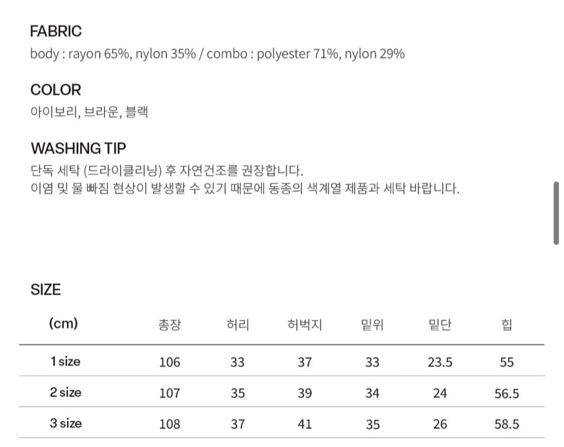 이지 로우컷 슬랙스 - BROWN 상품이미지4
