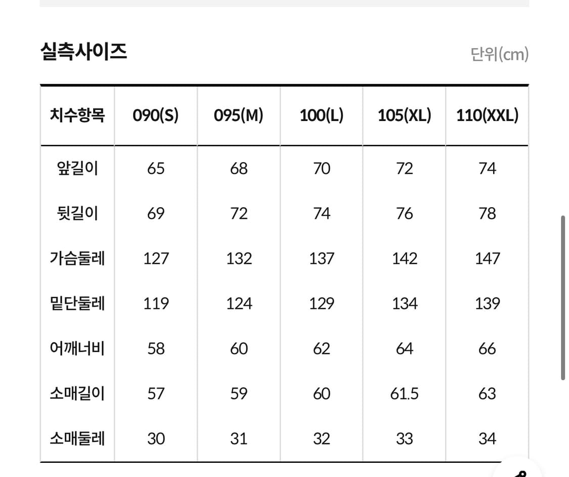 노스페이스 화이트라벨 바람막이 후드 자켓 xl 새상품 상품이미지6
