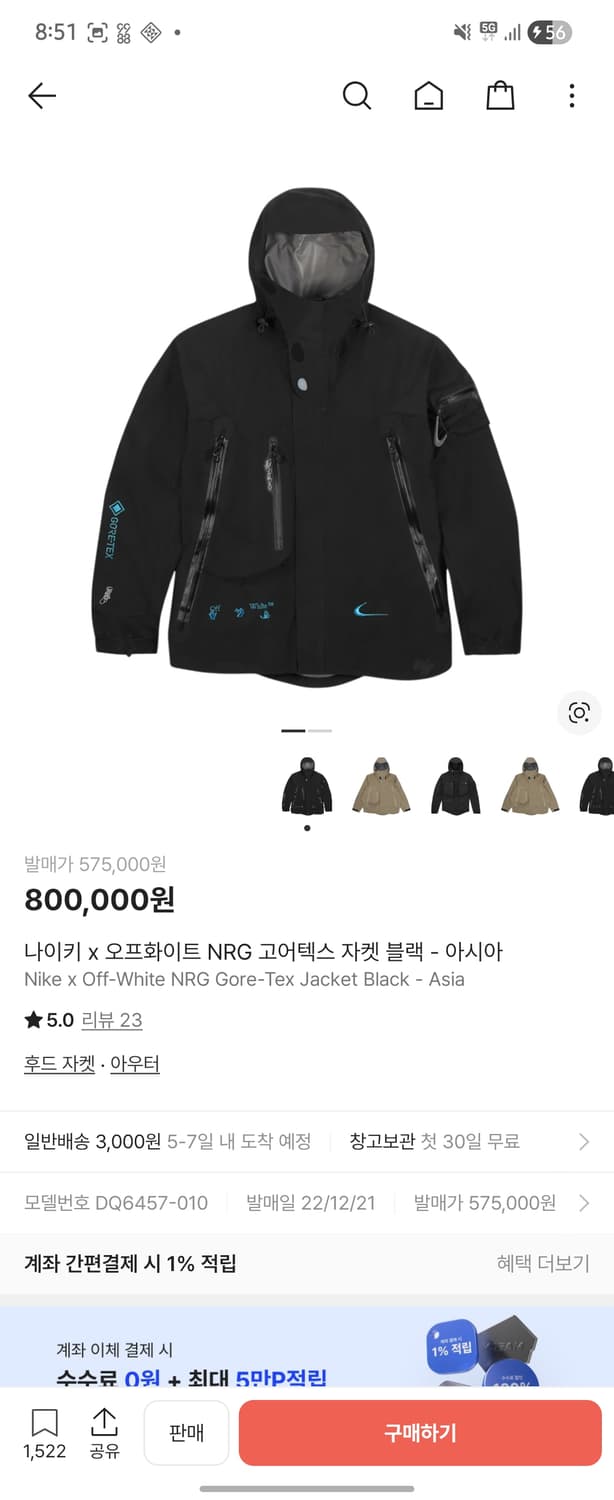 나이키 x 오프화이트 NRG 고어텍스 블랙 M 상품이미지1
