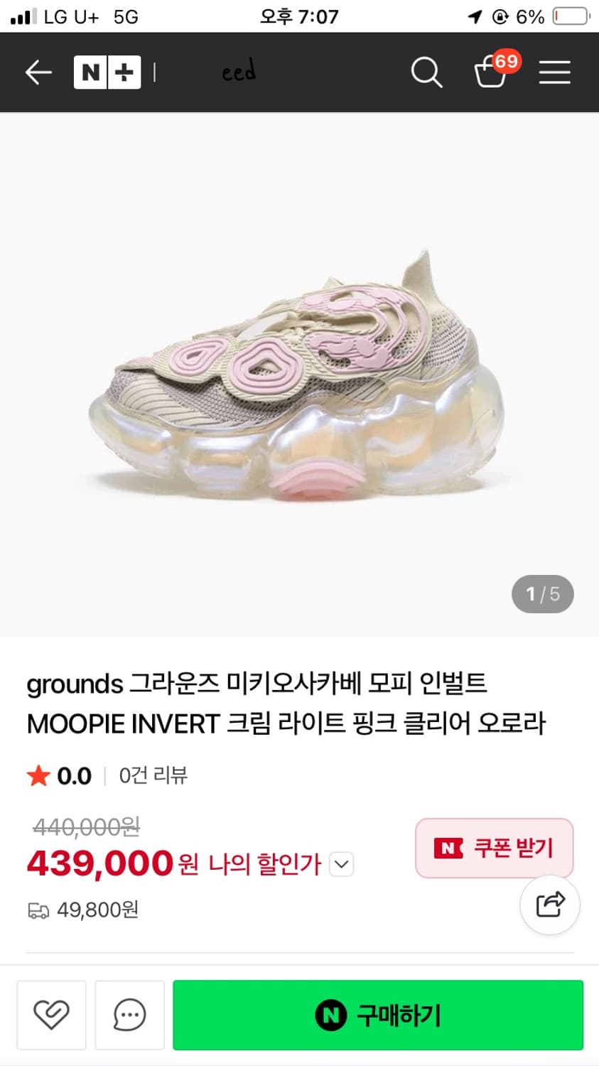 grounds 그라운즈 미키오사카베 모피 인벌트 240 상품이미지3
