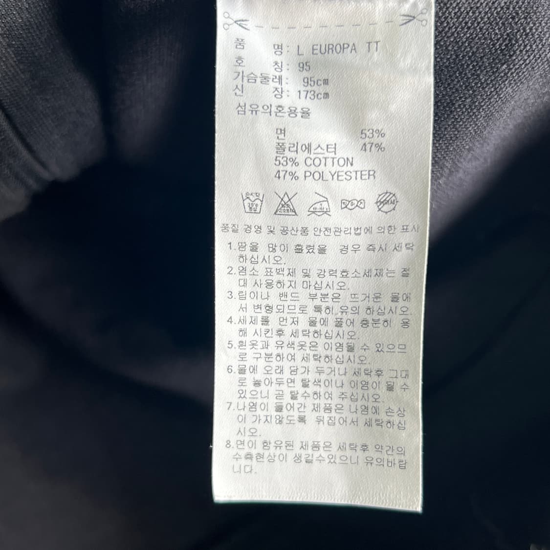 아디다스 블랙 유로파 트랙탑 져지 95 상품이미지8