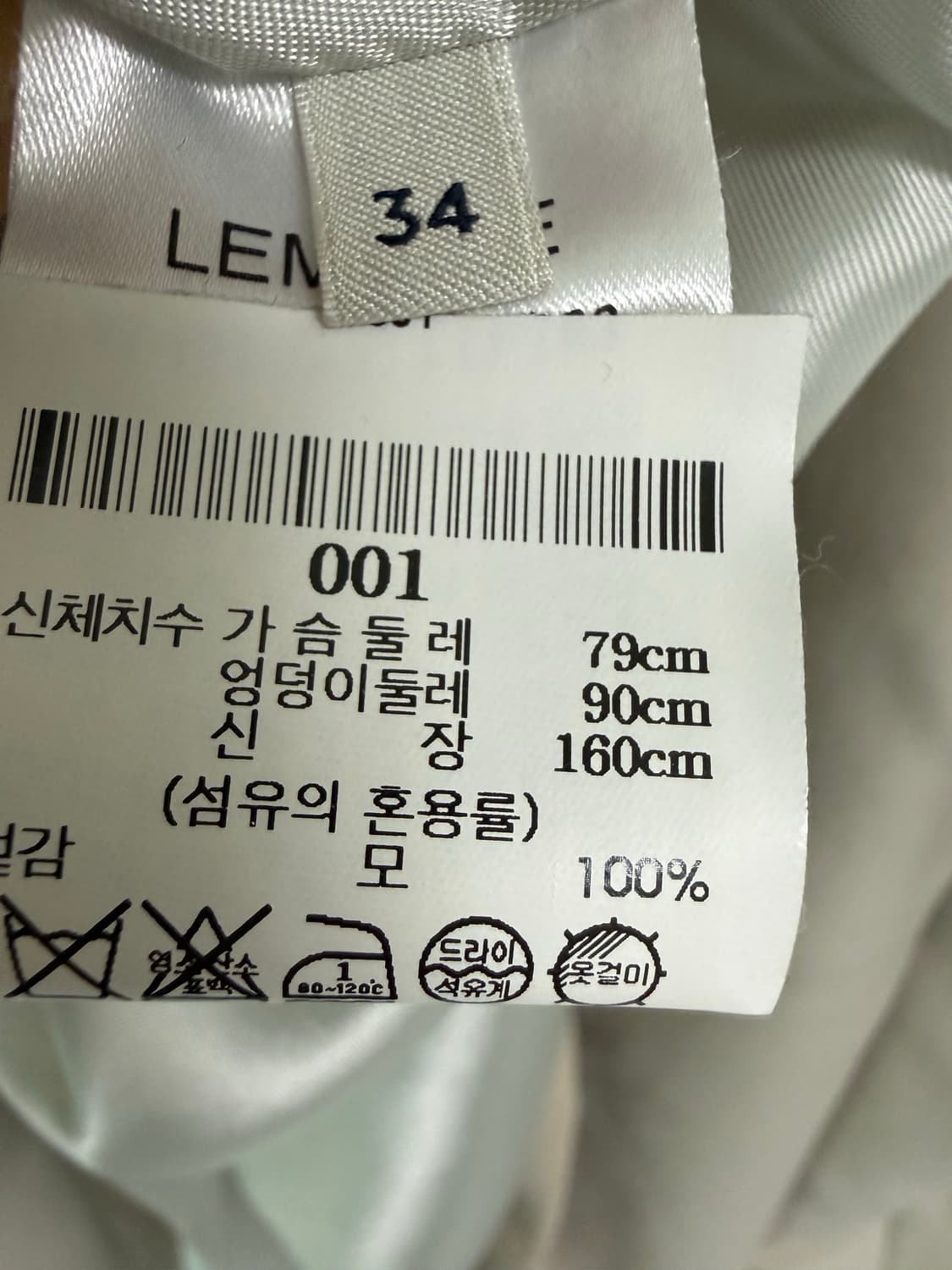 르메르 수트 자켓 상품이미지5