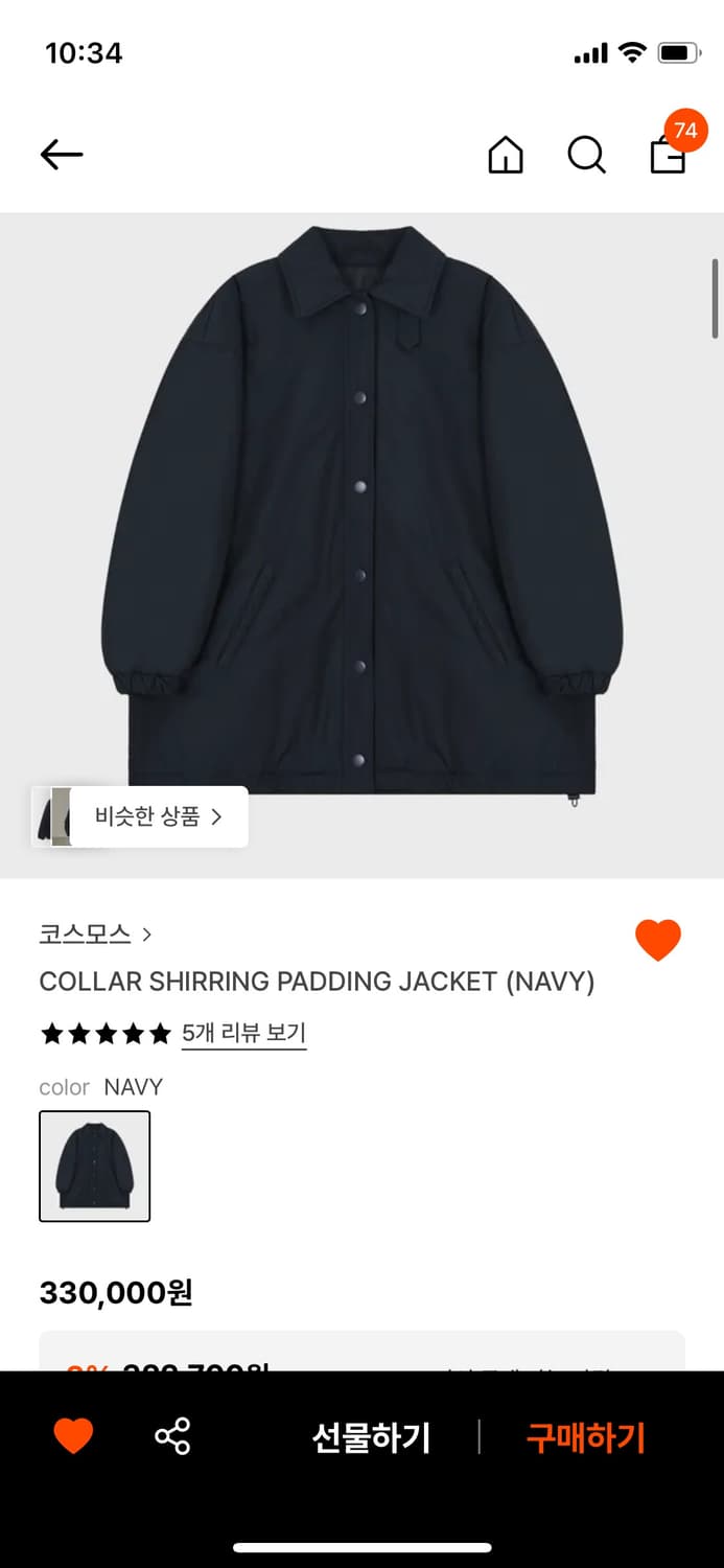 코스모스 cosmoss 셔링 패딩 블랙 상품이미지1