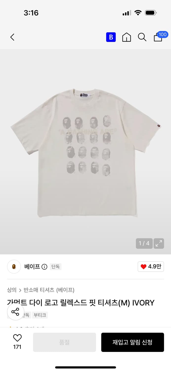 베이프 가먼트 다이 로고 릴랙스 핏 티셔츠 아이보리 상품이미지1