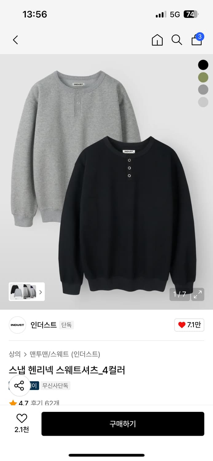 인더스트 스냅 헨리넥 스웨트셔츠 상품이미지1