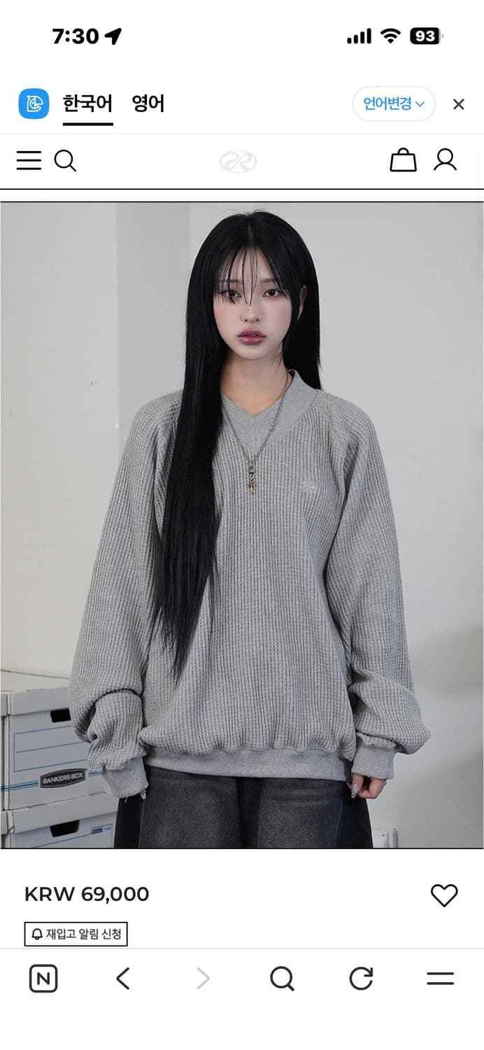 리마지 remagie 오버핏 브이넥 맨투맨 그레이 상품이미지1