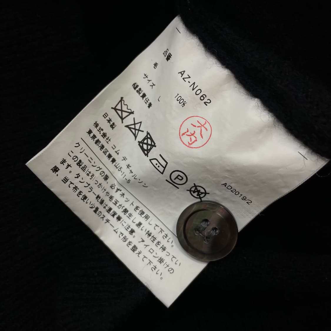 꼼데가르송 화이트 하트 와펜 가디건 블랙 상품이미지4