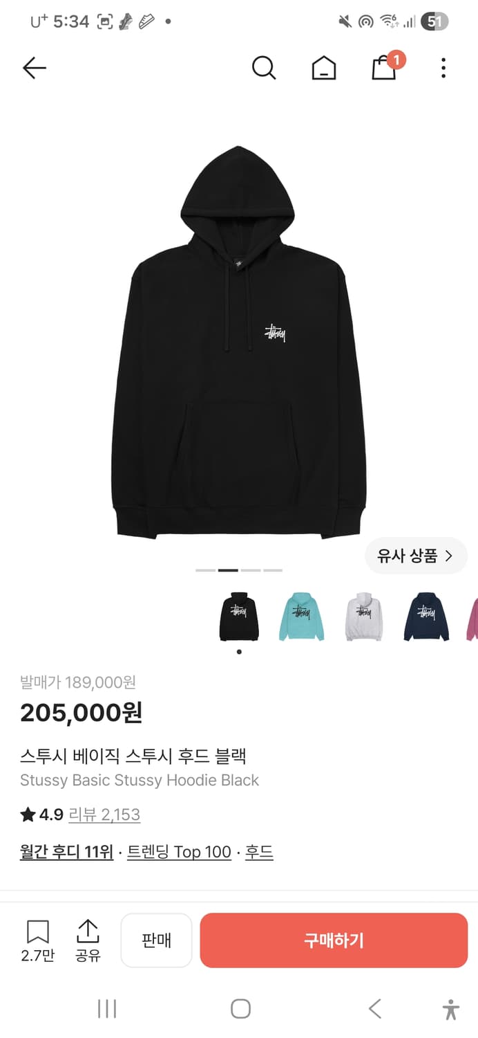 스투시 후드티 상품이미지1