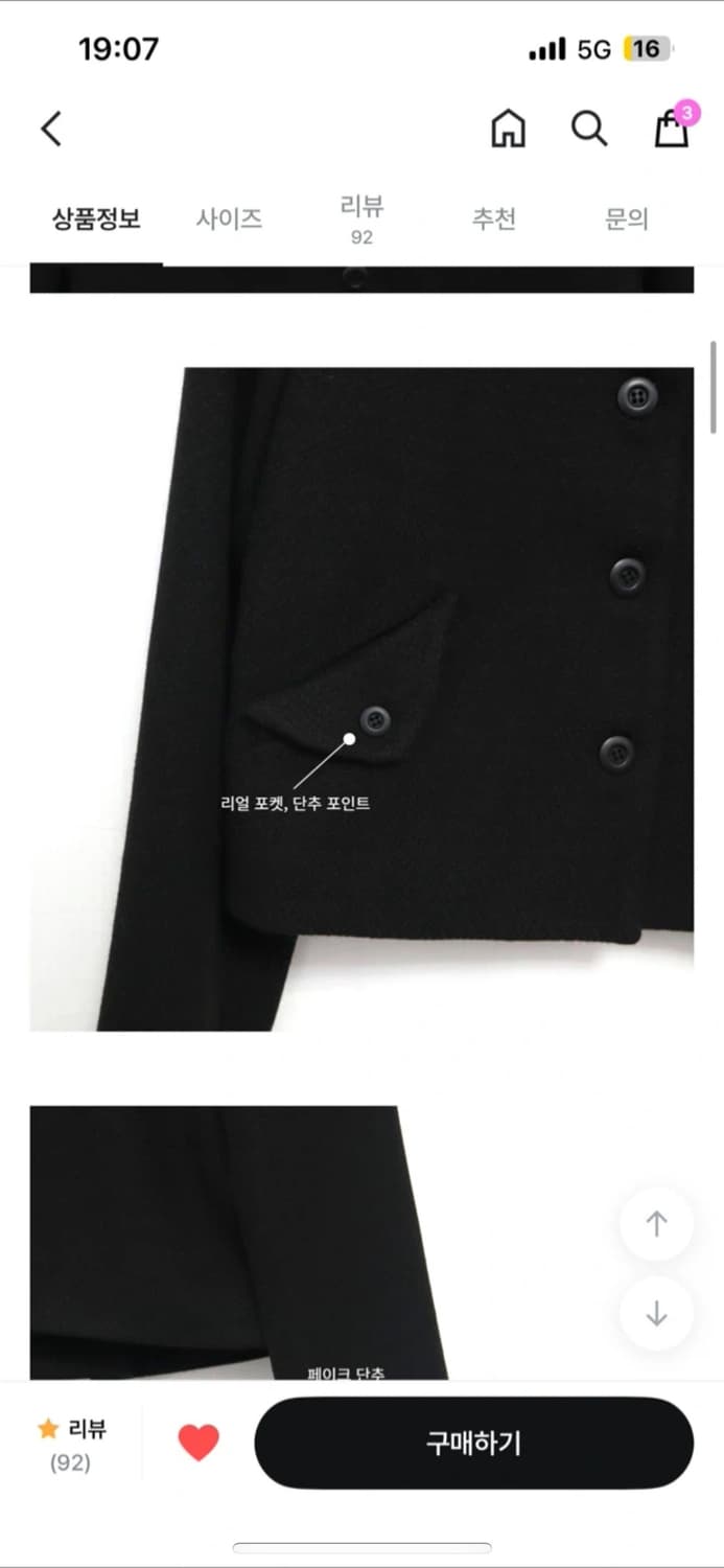 김미 포기 울 자켓 상품이미지5