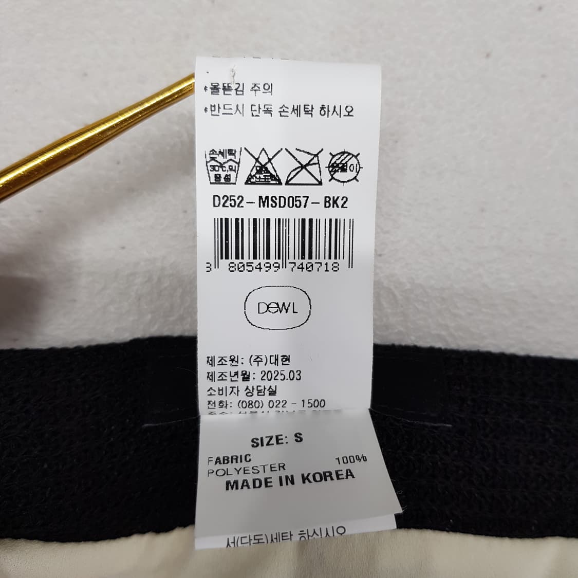 듀엘 2025 크로쉐 스프라이트 니트 스커트 S사이즈 상품이미지7